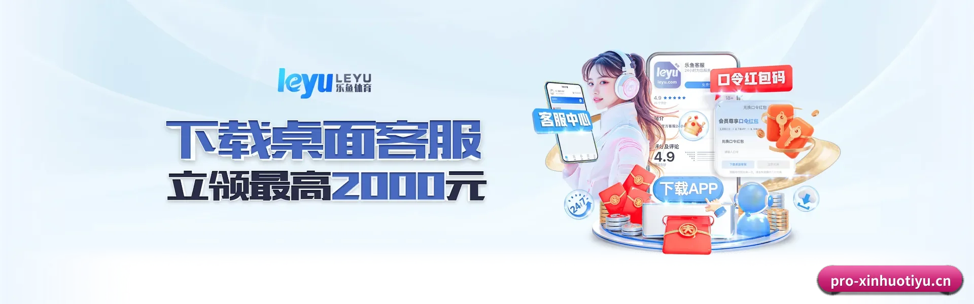 薪火体育 APP